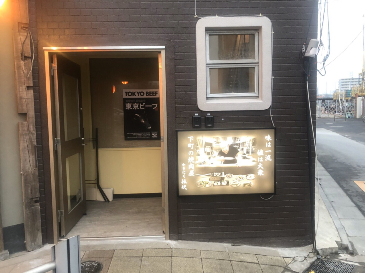 やきにく 伝次